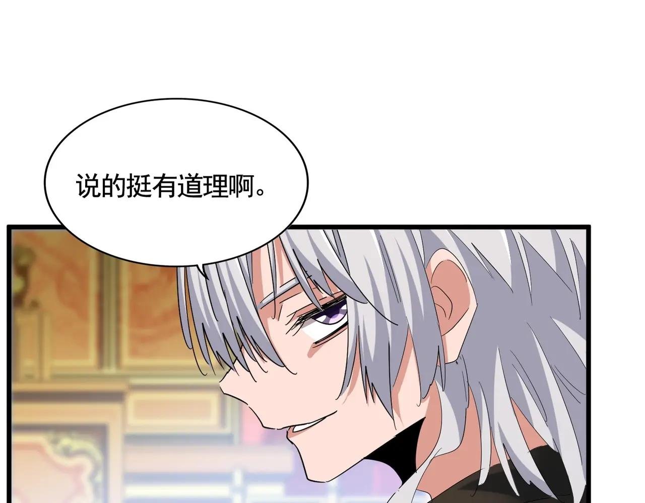第404话 白毛齐聚