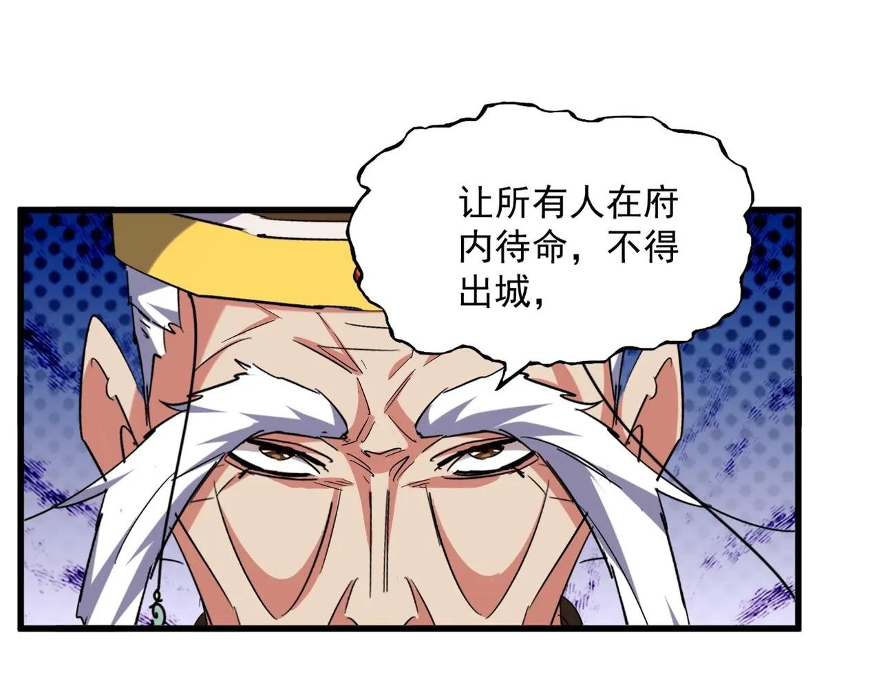第404话 白毛齐聚