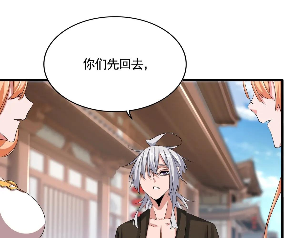 第404话 白毛齐聚
