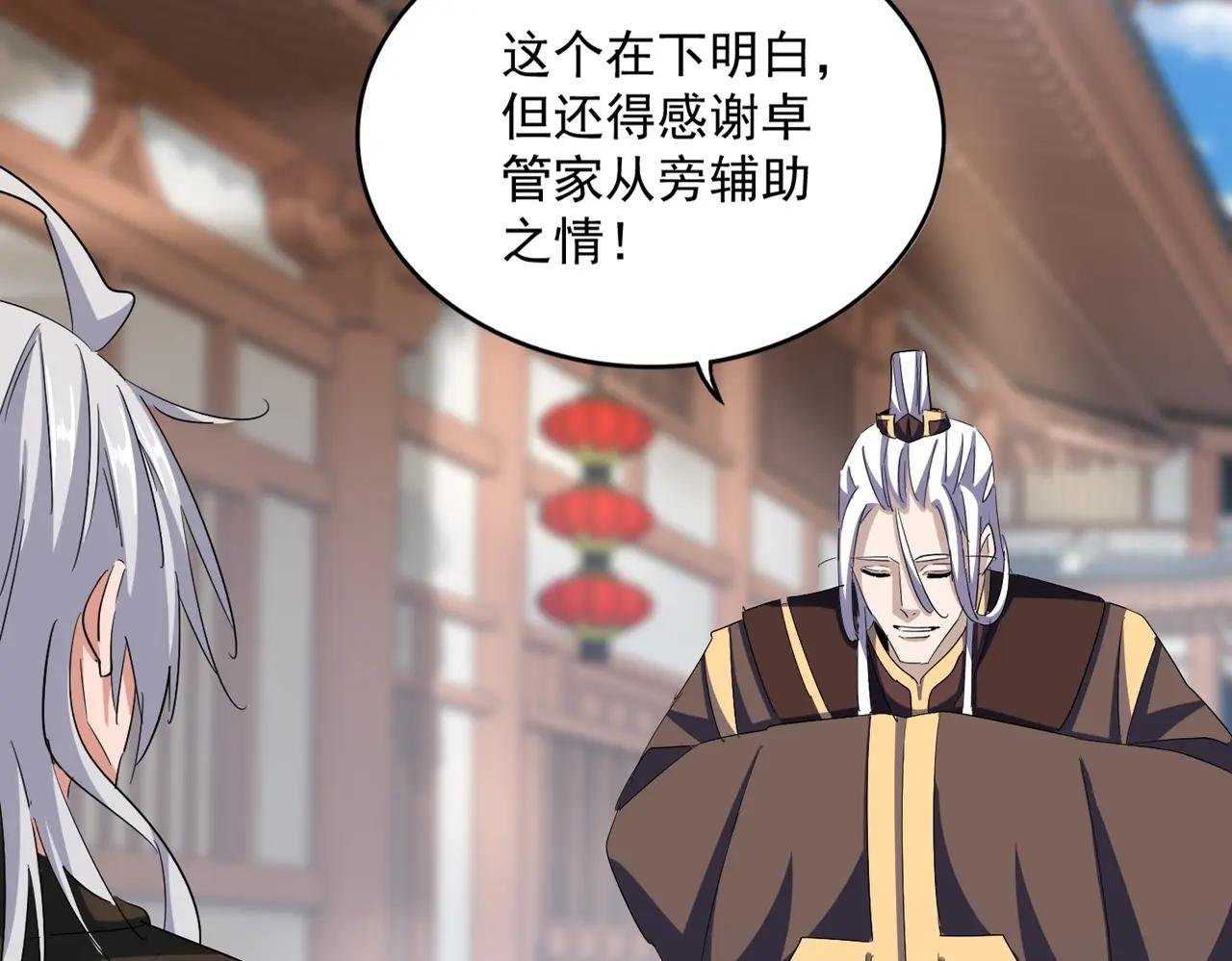 第404话 白毛齐聚