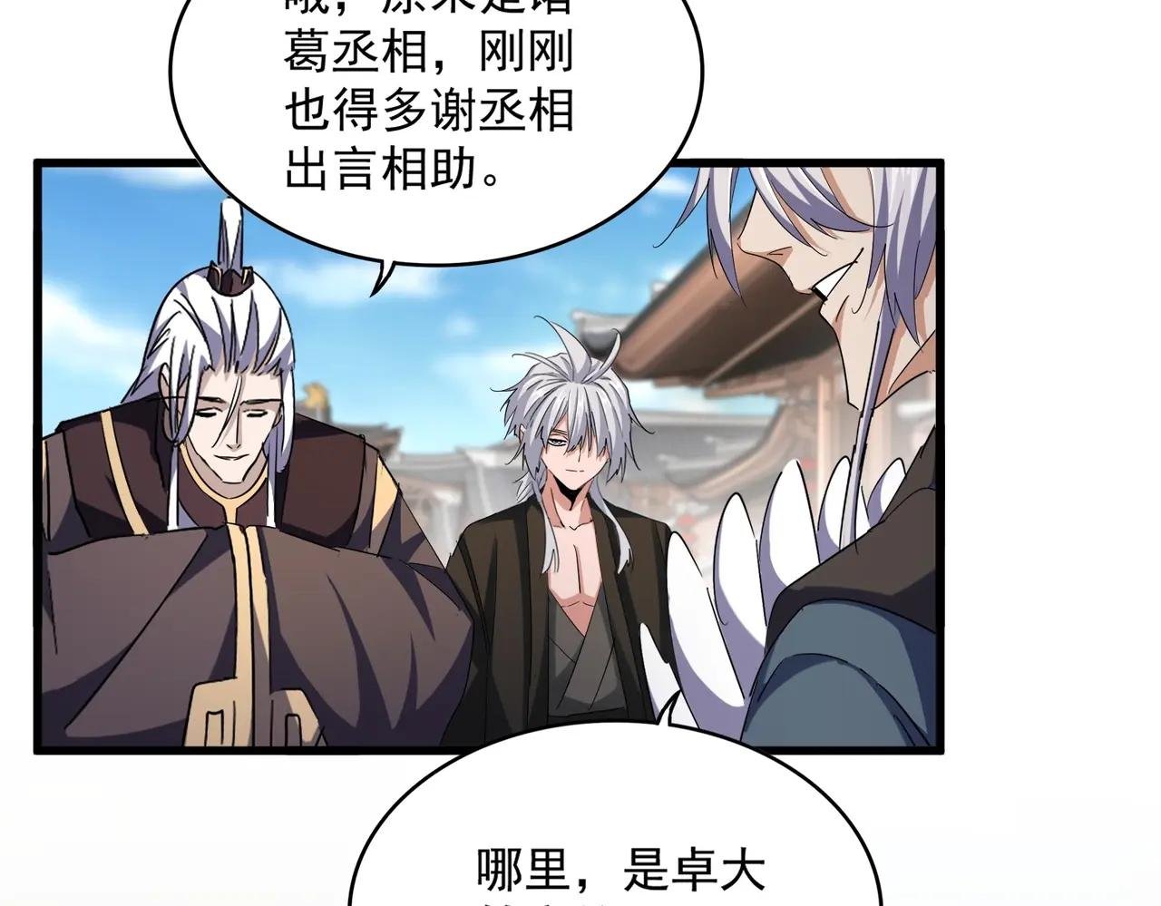 第404话 白毛齐聚