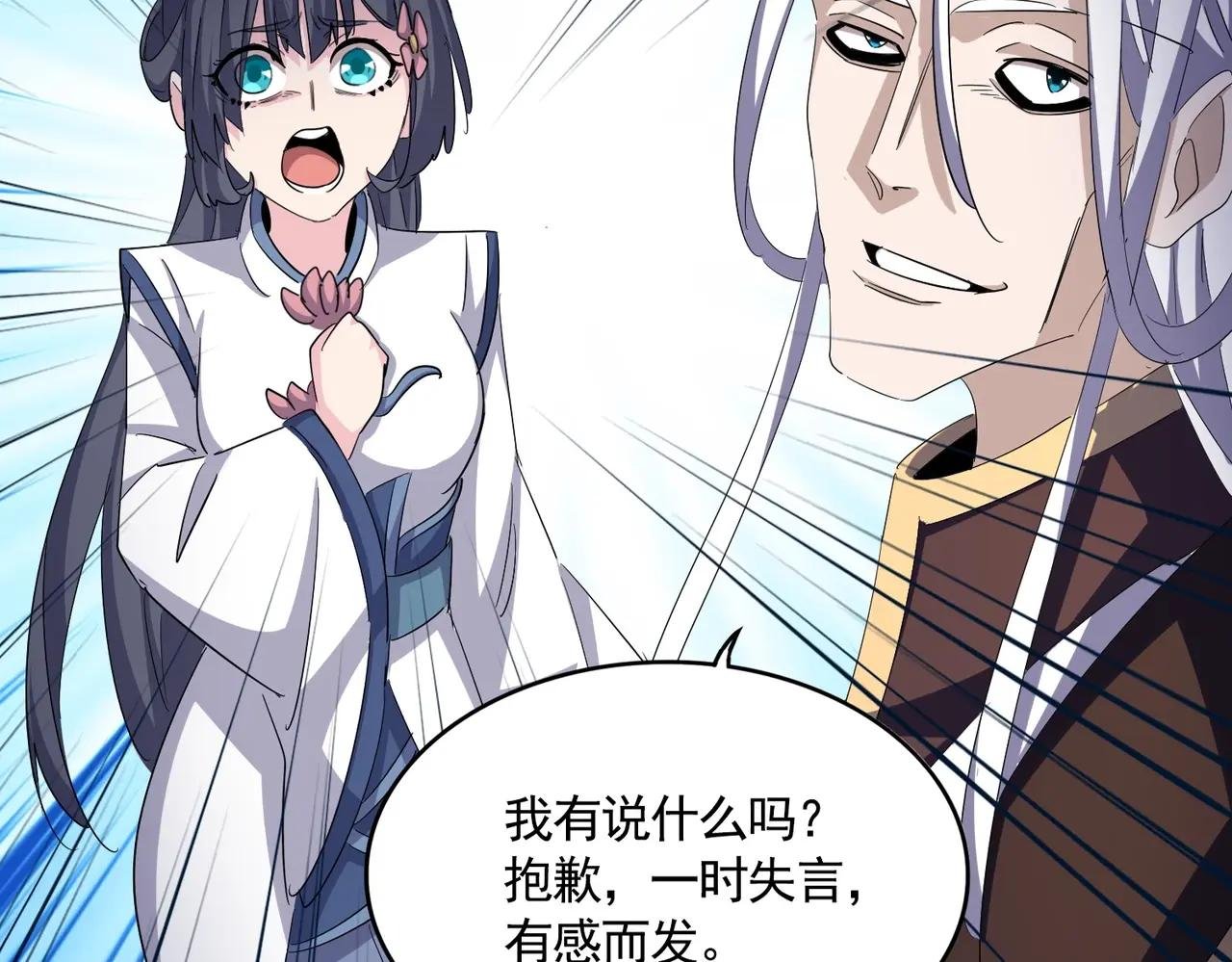 第405话 古怪的人