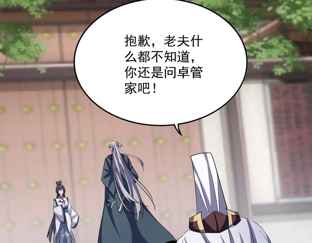 第405话 古怪的人