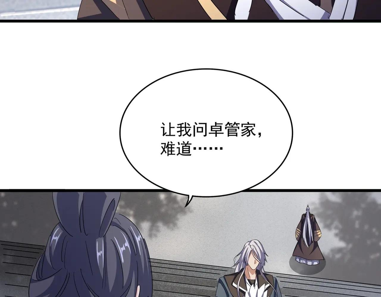 第405话 古怪的人