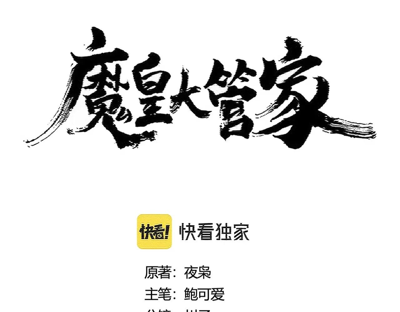 第405话 古怪的人