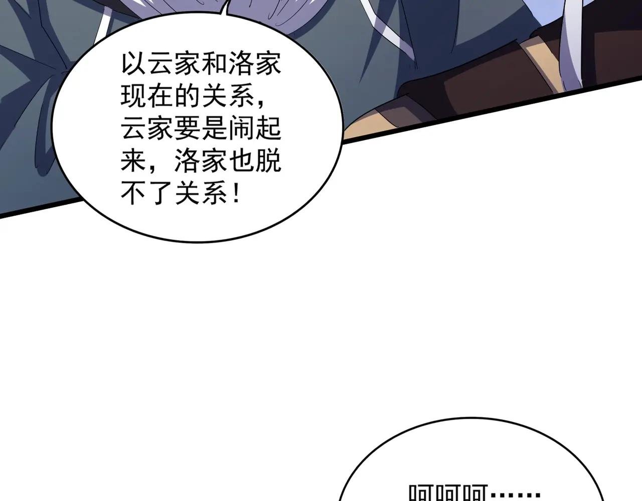 第405话 古怪的人