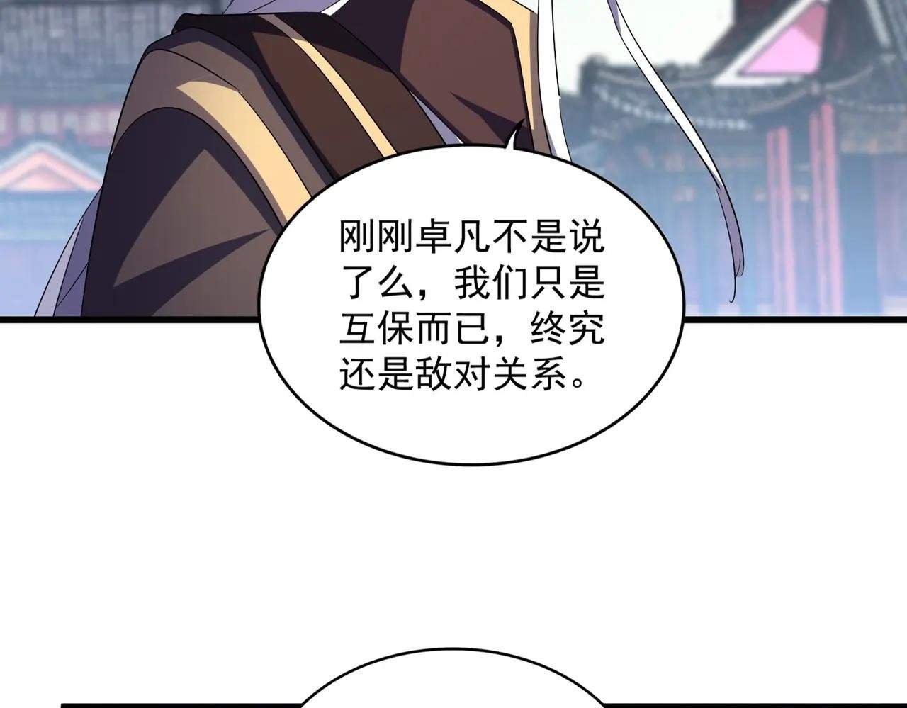 第405话 古怪的人