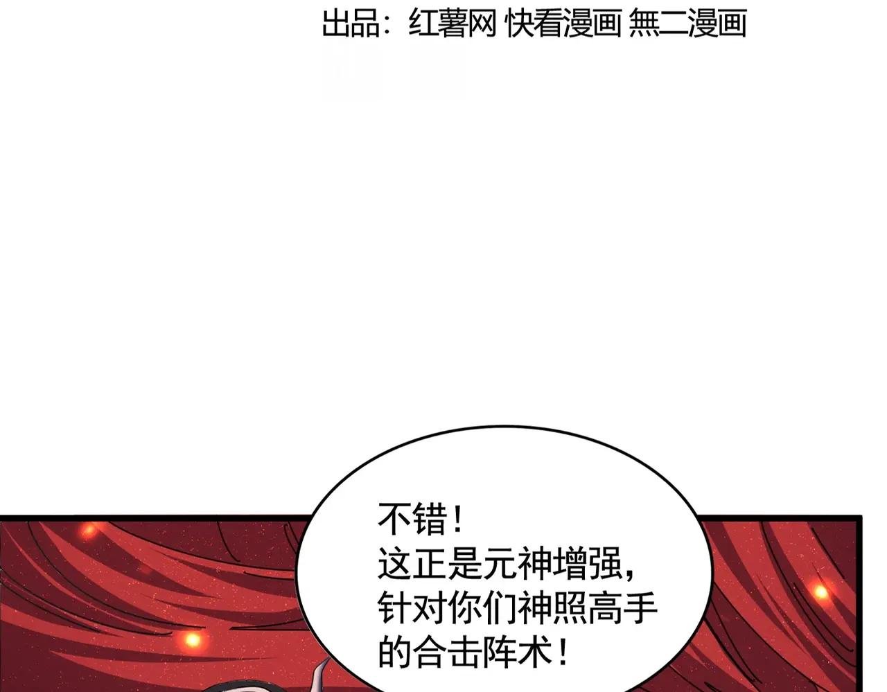 第406话 好强的对手！
