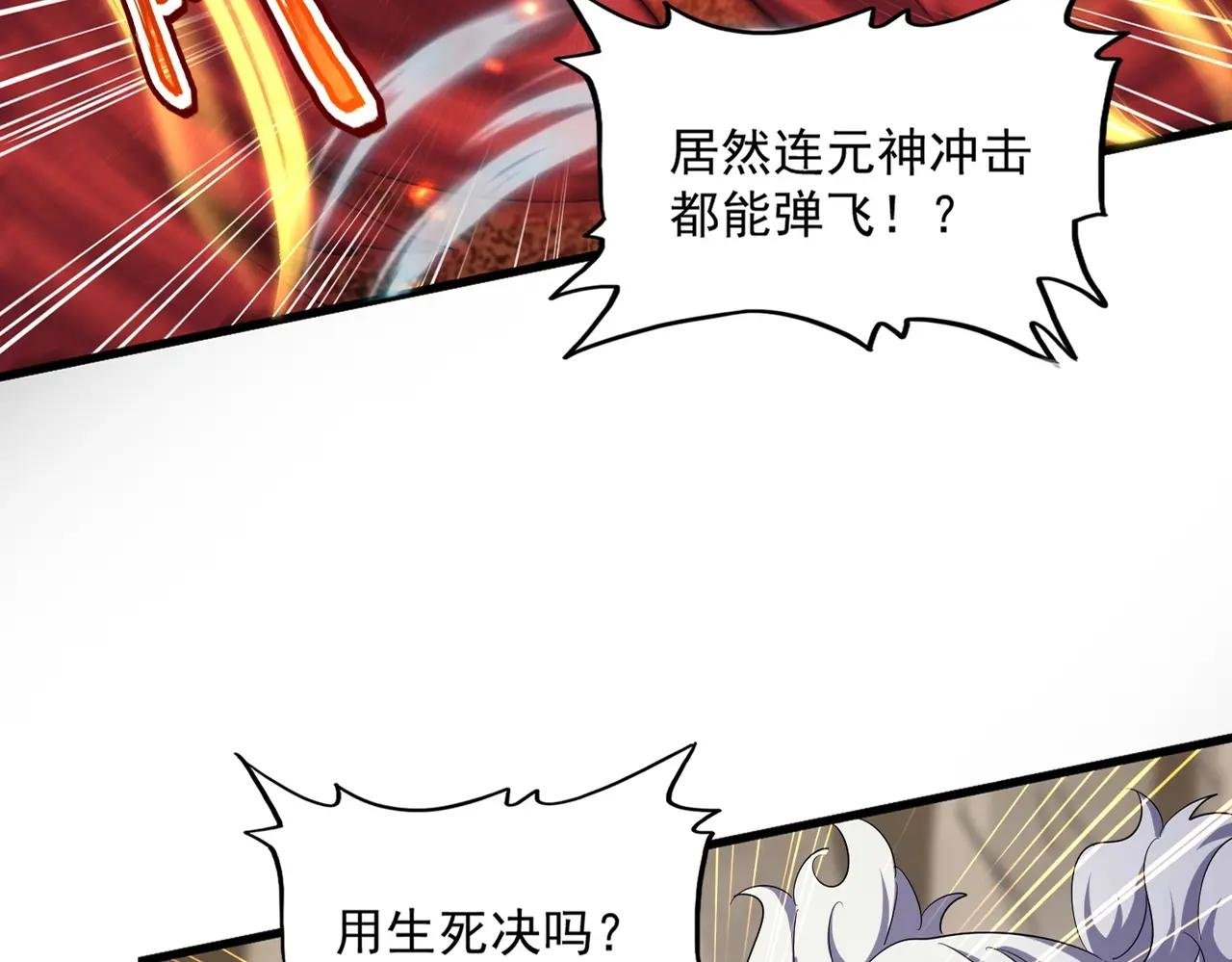 第406话 好强的对手！