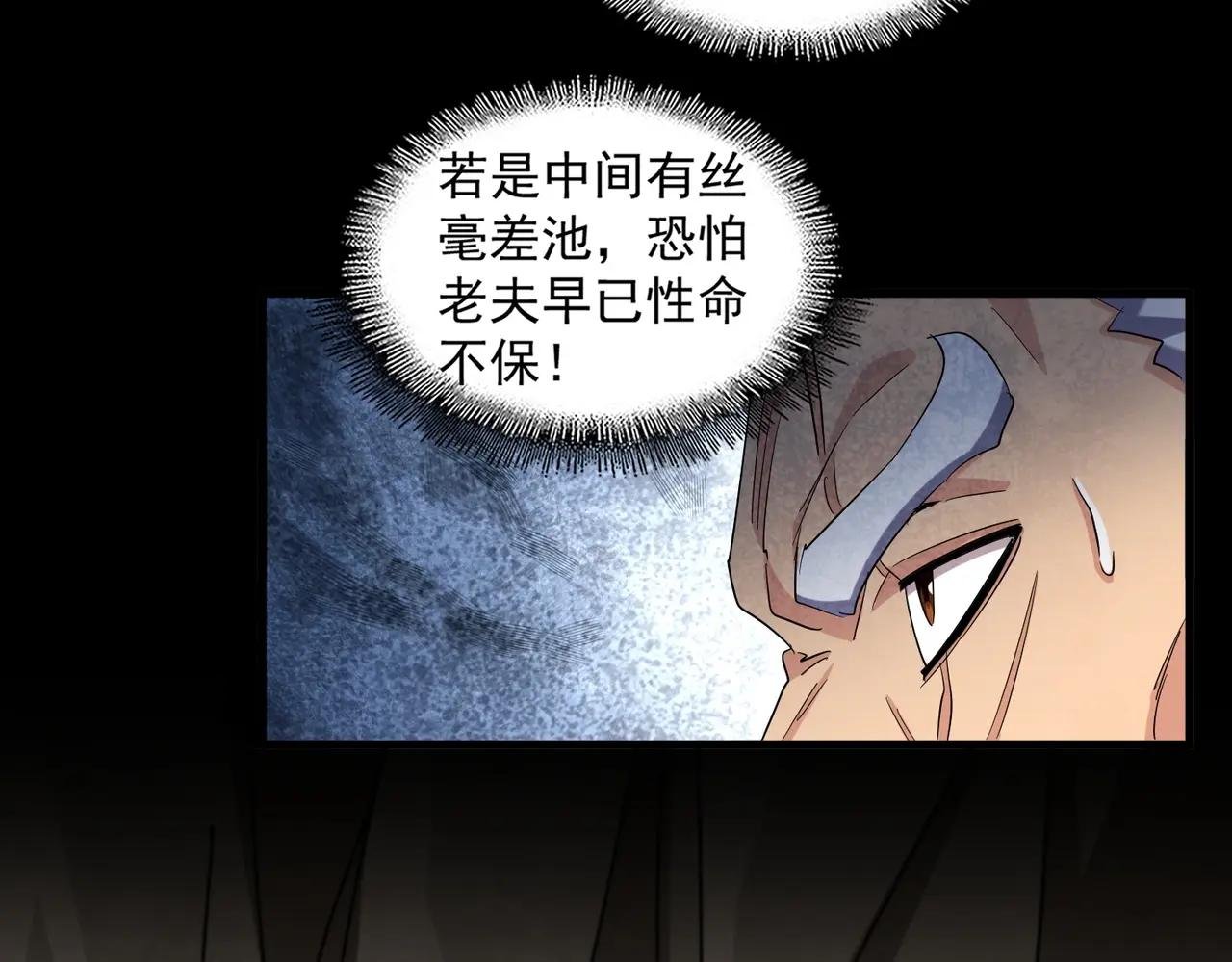 第407话 对手挺强