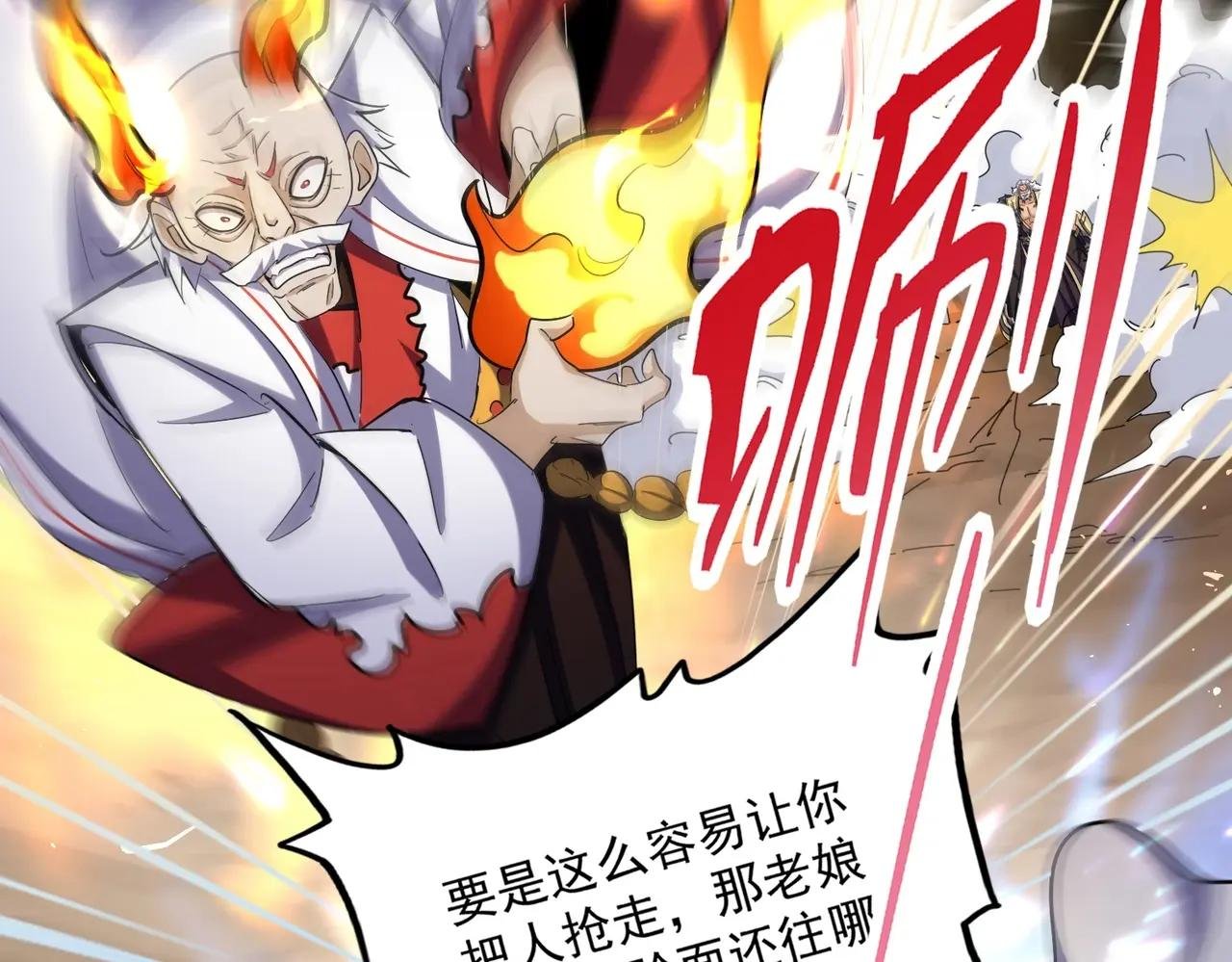 第407话 对手挺强