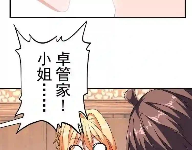 第41话 魔皇的困惑