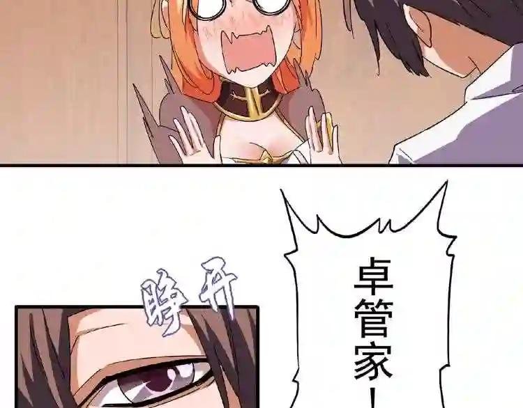 第41话 魔皇的困惑