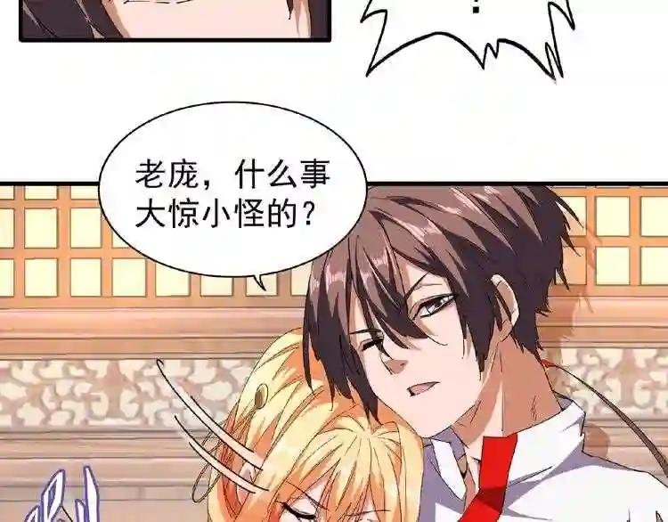 第41话 魔皇的困惑