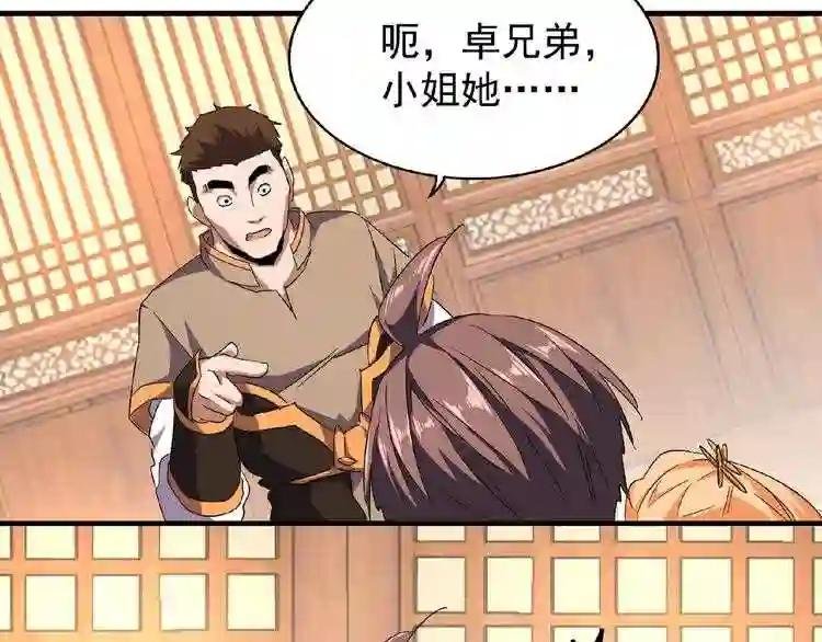 第41话 魔皇的困惑