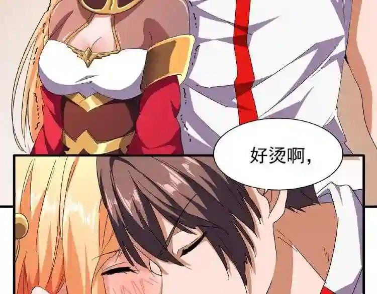第41话 魔皇的困惑
