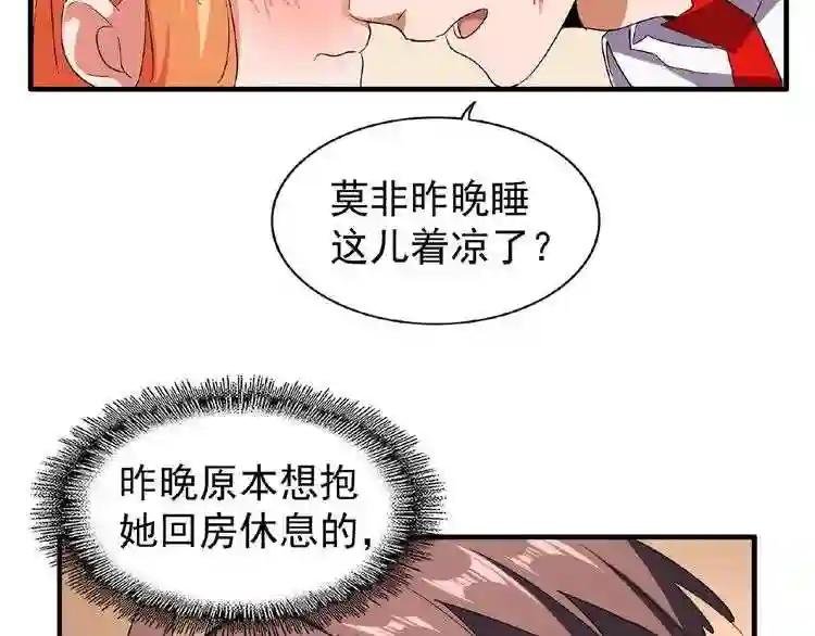 第41话 魔皇的困惑