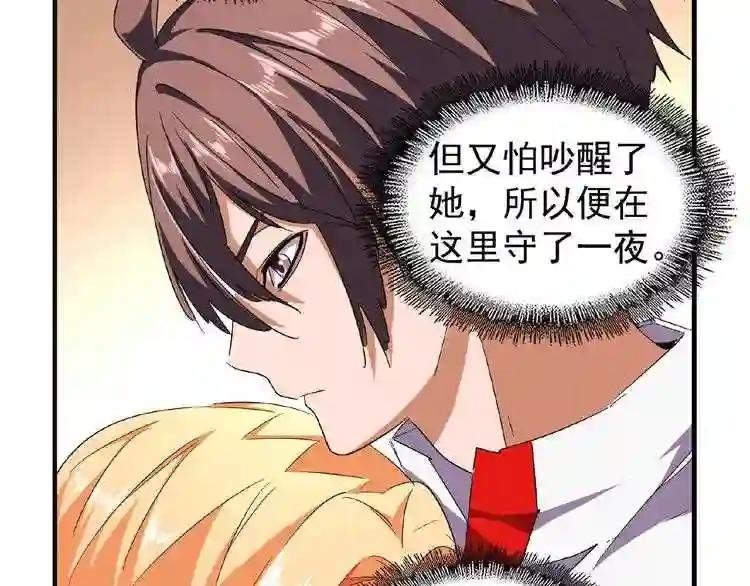第41话 魔皇的困惑