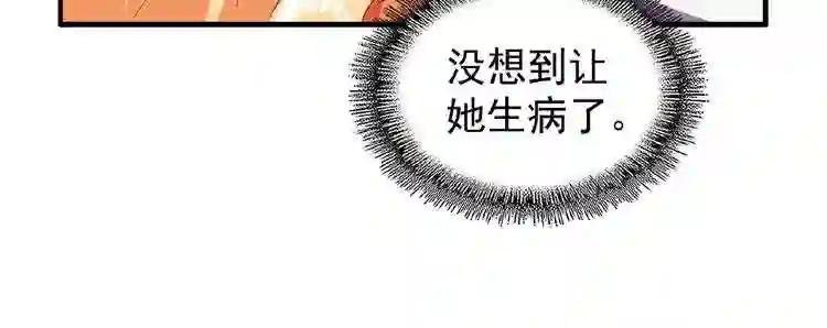 第41话 魔皇的困惑