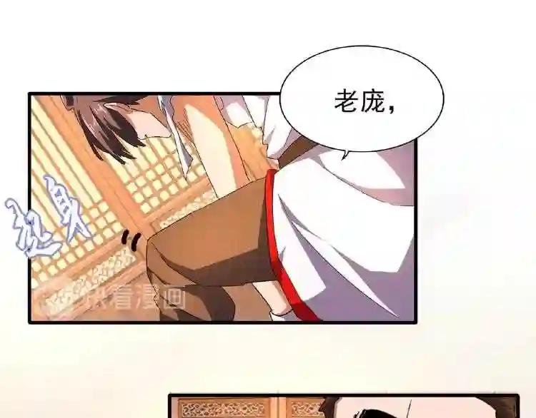 第41话 魔皇的困惑