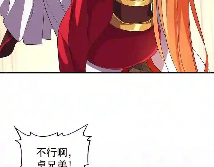 第41话 魔皇的困惑