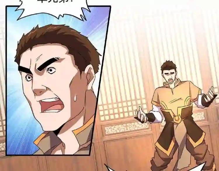第41话 魔皇的困惑