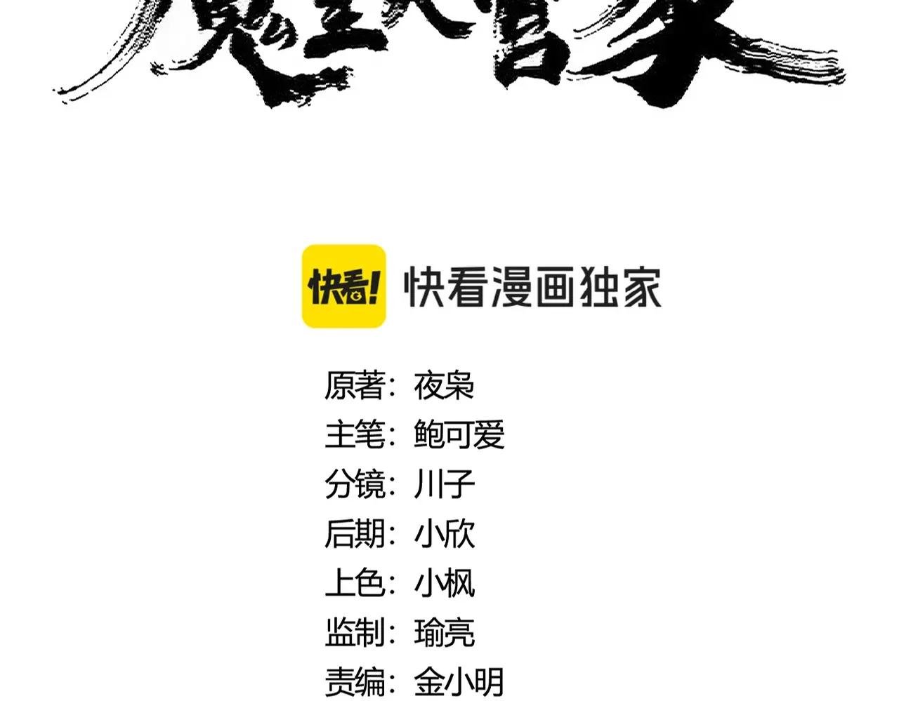 第408话 灵傀