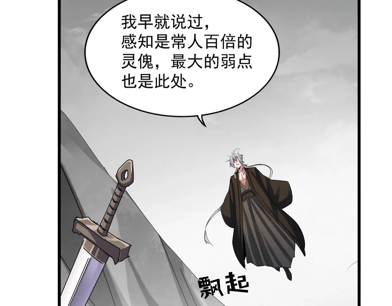 第409话 老六本六