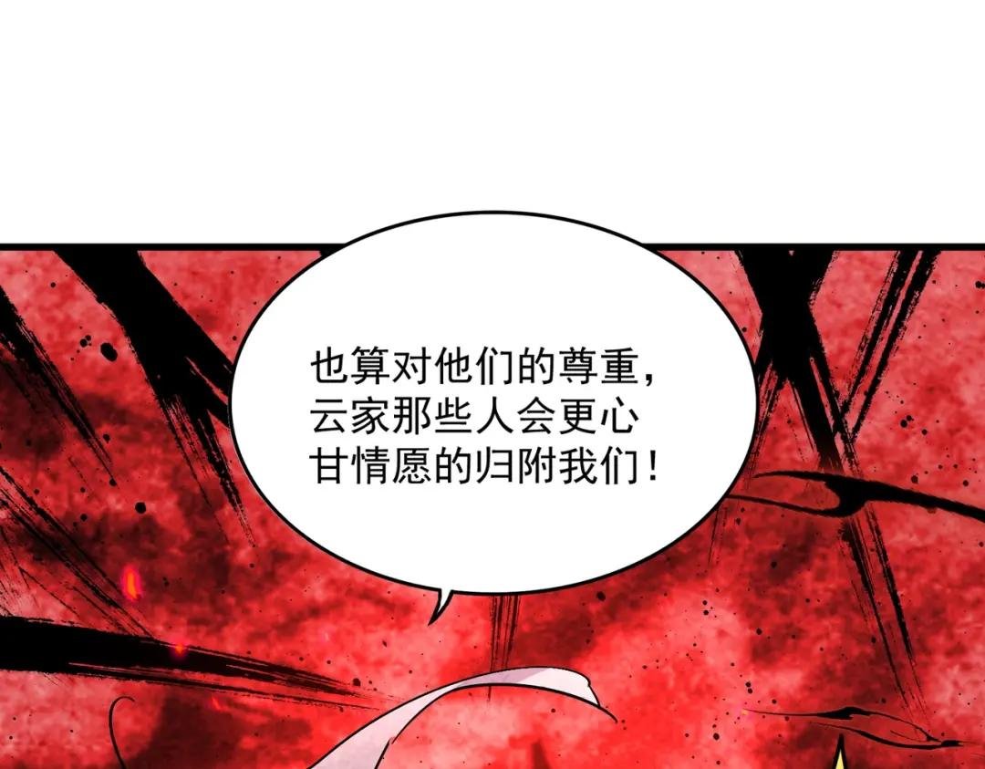 第410话 我们都可以，卓管家