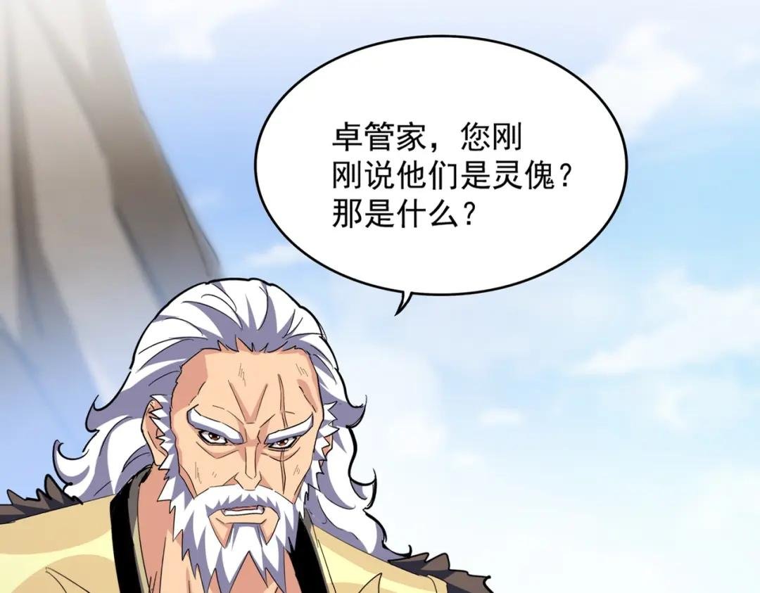 第410话 我们都可以，卓管家