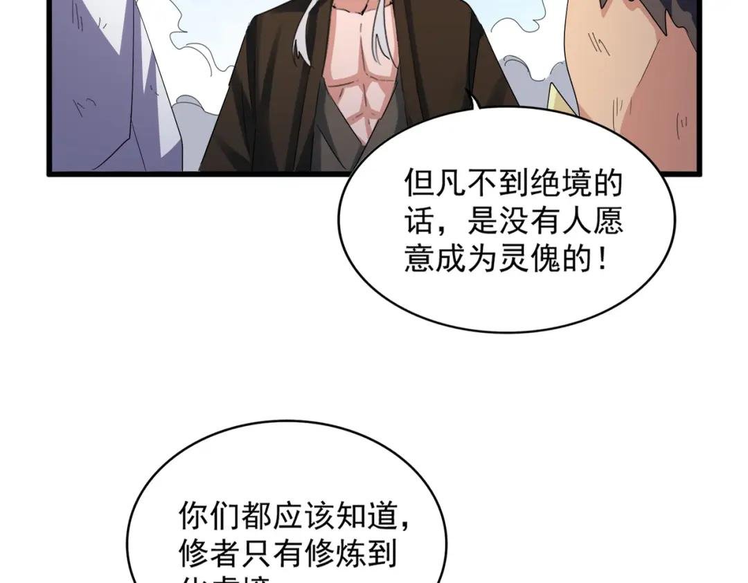 第410话 我们都可以，卓管家