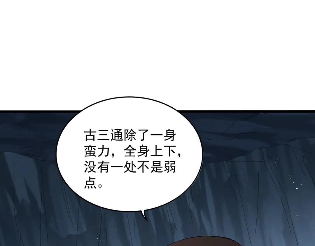 第411话 帝王