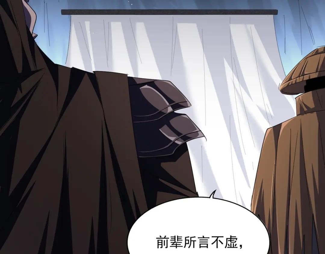 第411话 帝王