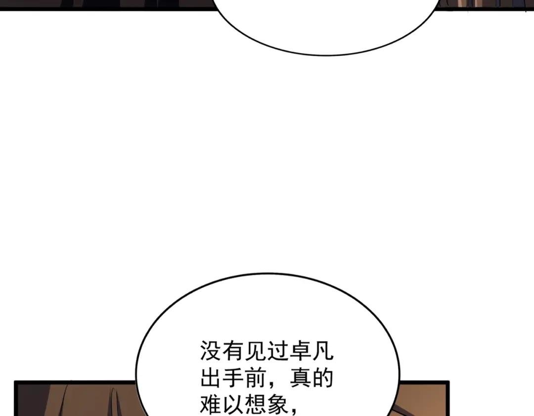 第411话 帝王