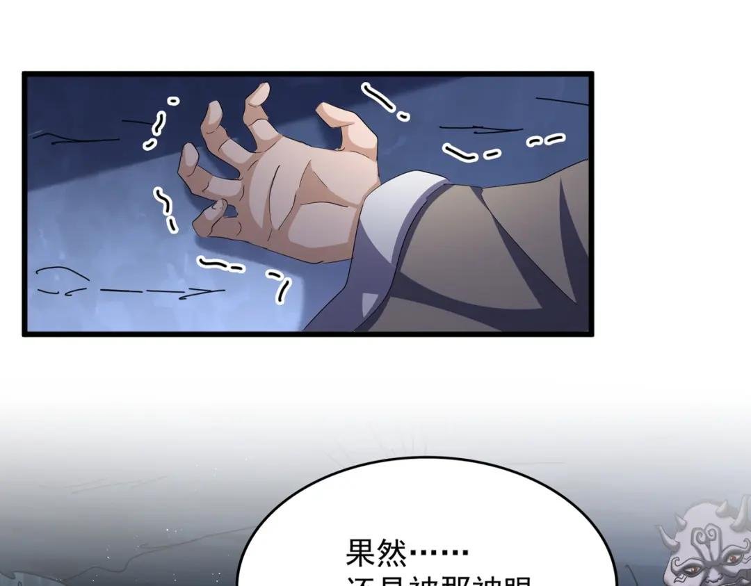 第412话 招蜂引蝶