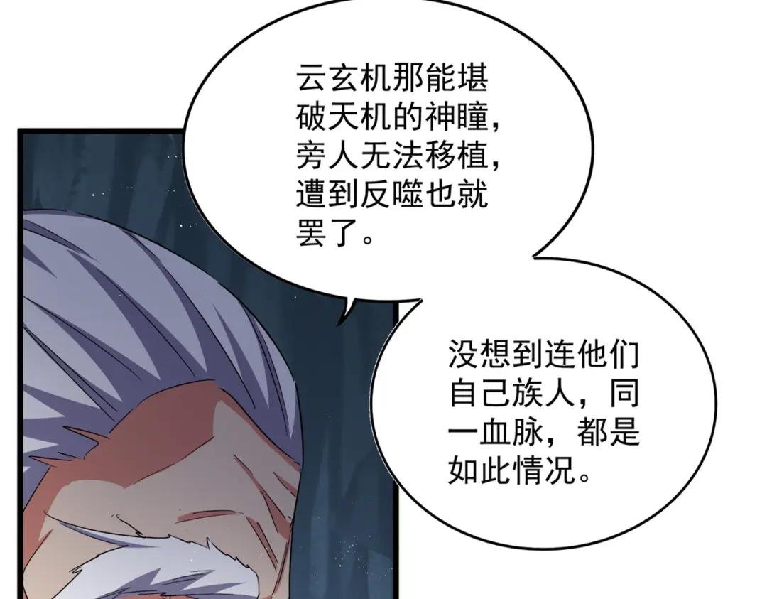 第412话 招蜂引蝶