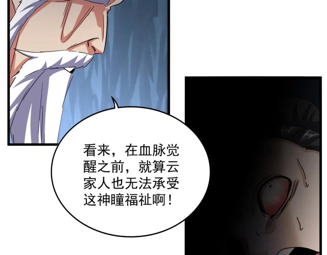 第412话 招蜂引蝶