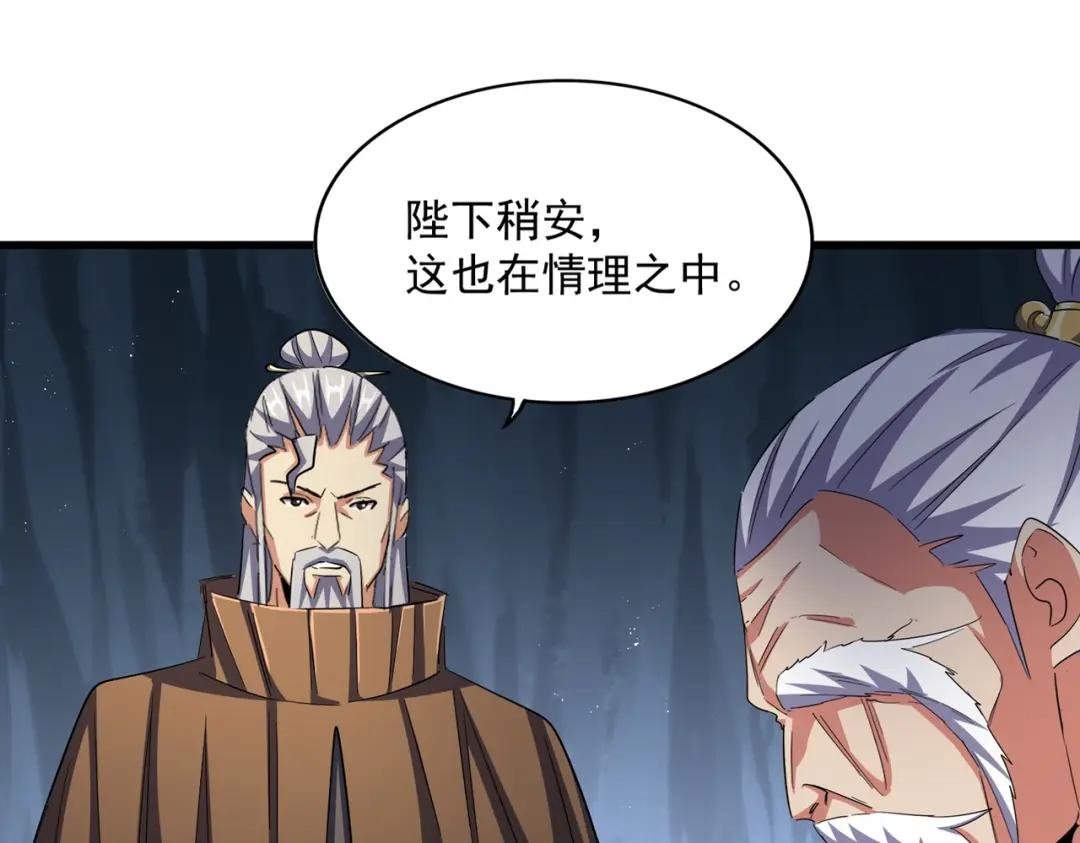 第412话 招蜂引蝶