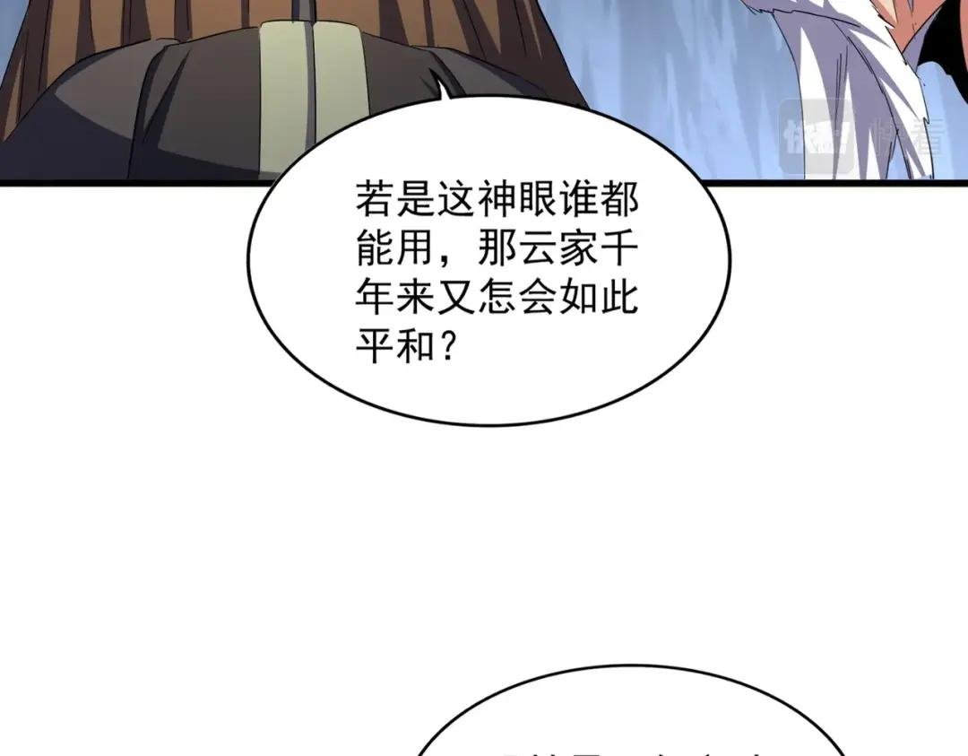 第412话 招蜂引蝶