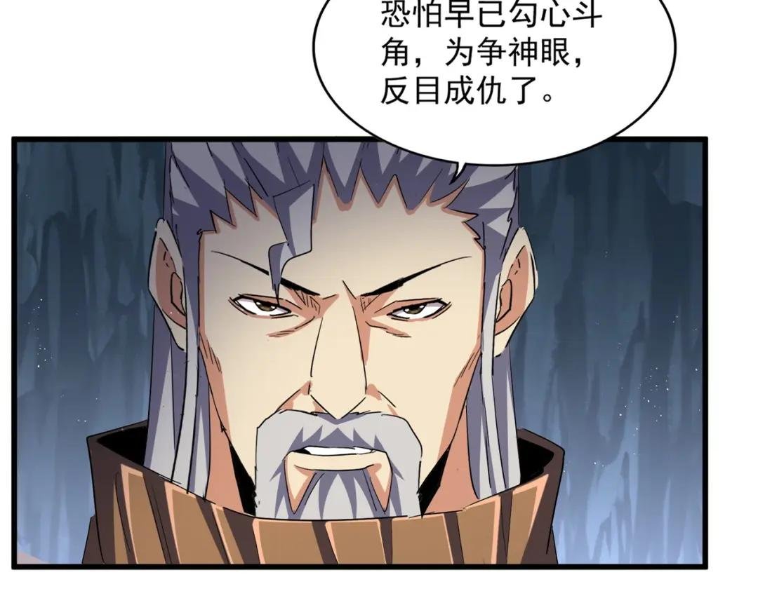 第412话 招蜂引蝶