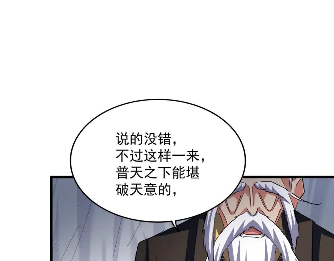 第412话 招蜂引蝶