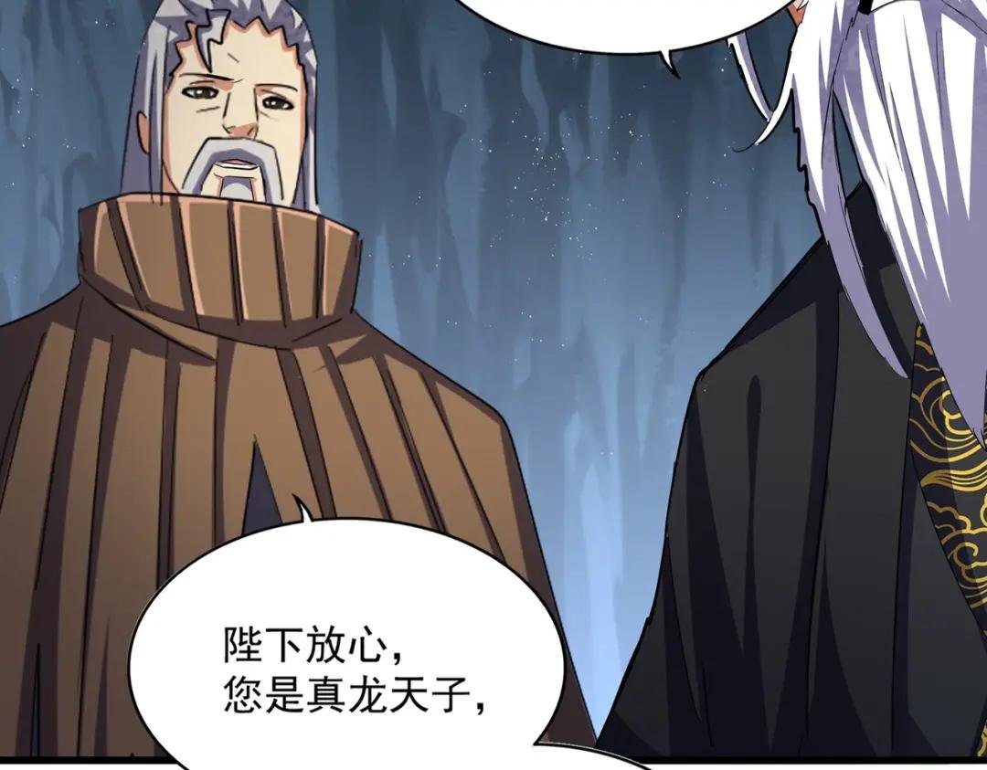 第412话 招蜂引蝶