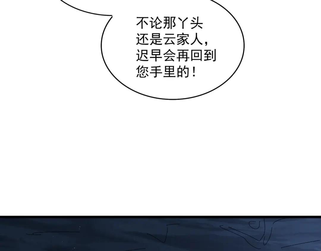 第412话 招蜂引蝶