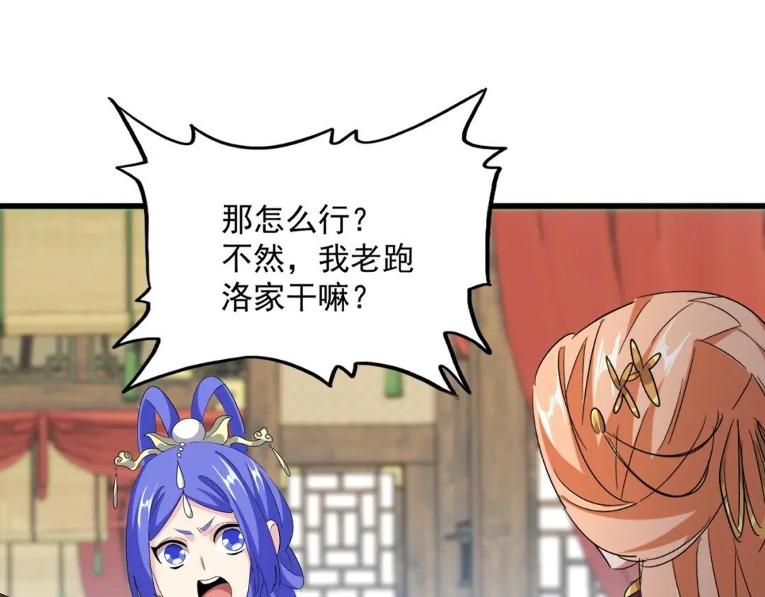 第413话 暴雨前