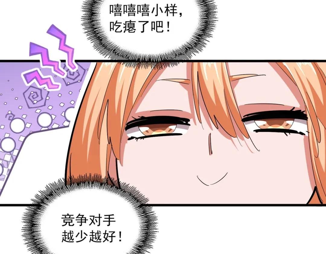 第413话 暴雨前