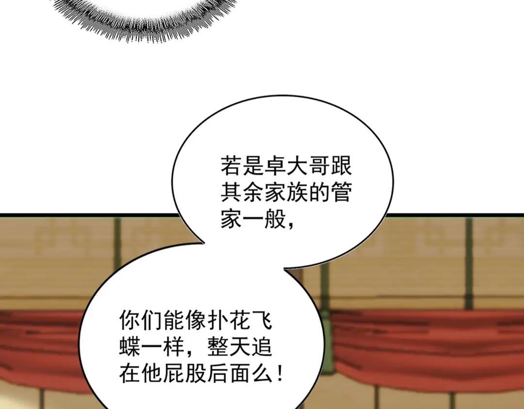 第413话 暴雨前