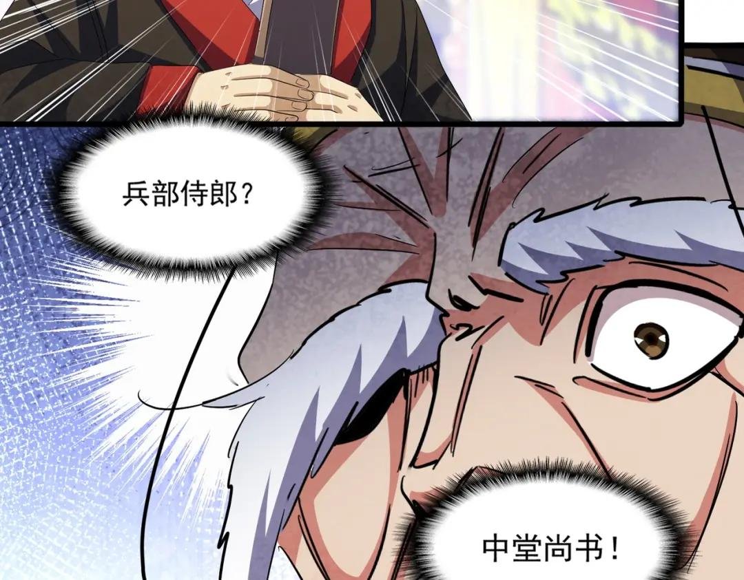 第415话 邪龙