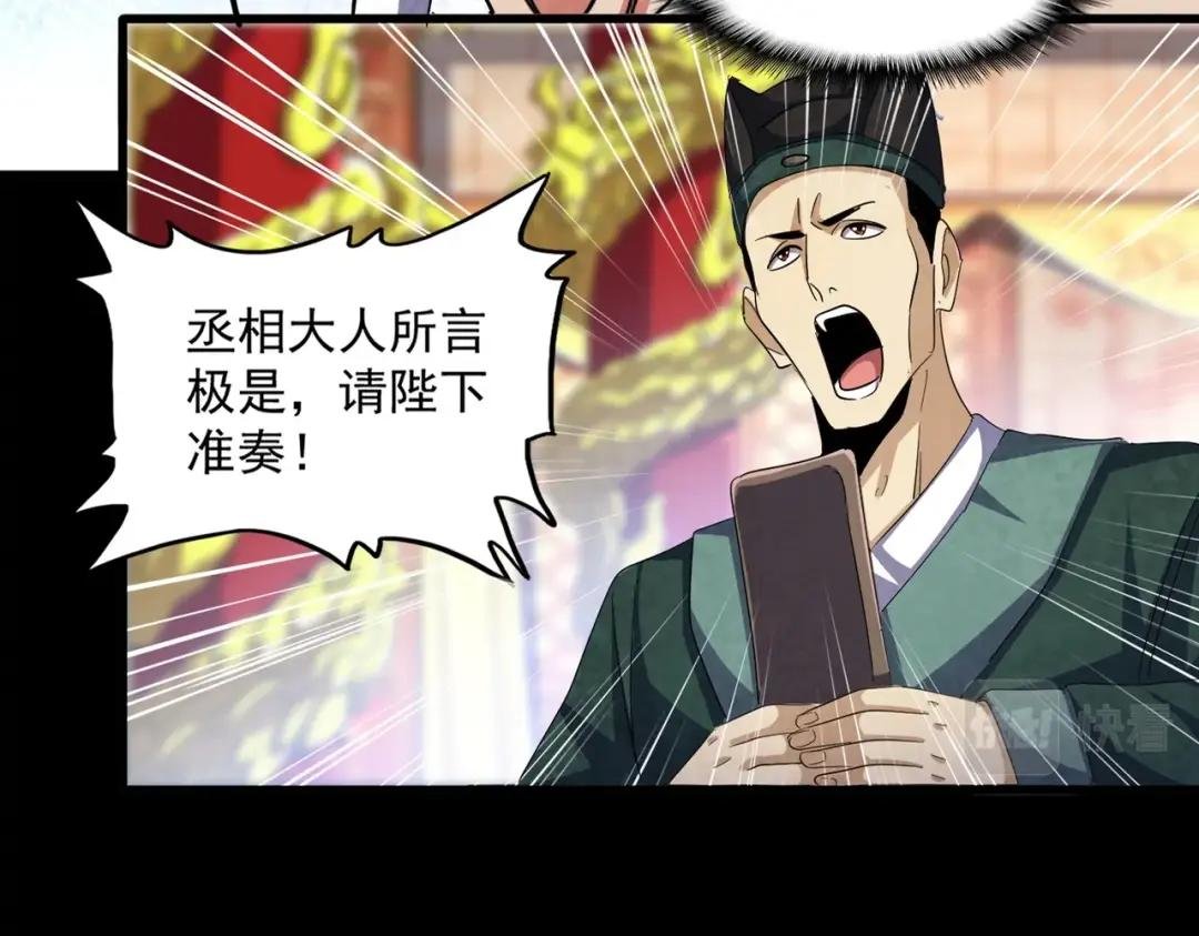 第415话 邪龙