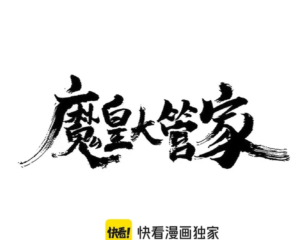 第415话 邪龙