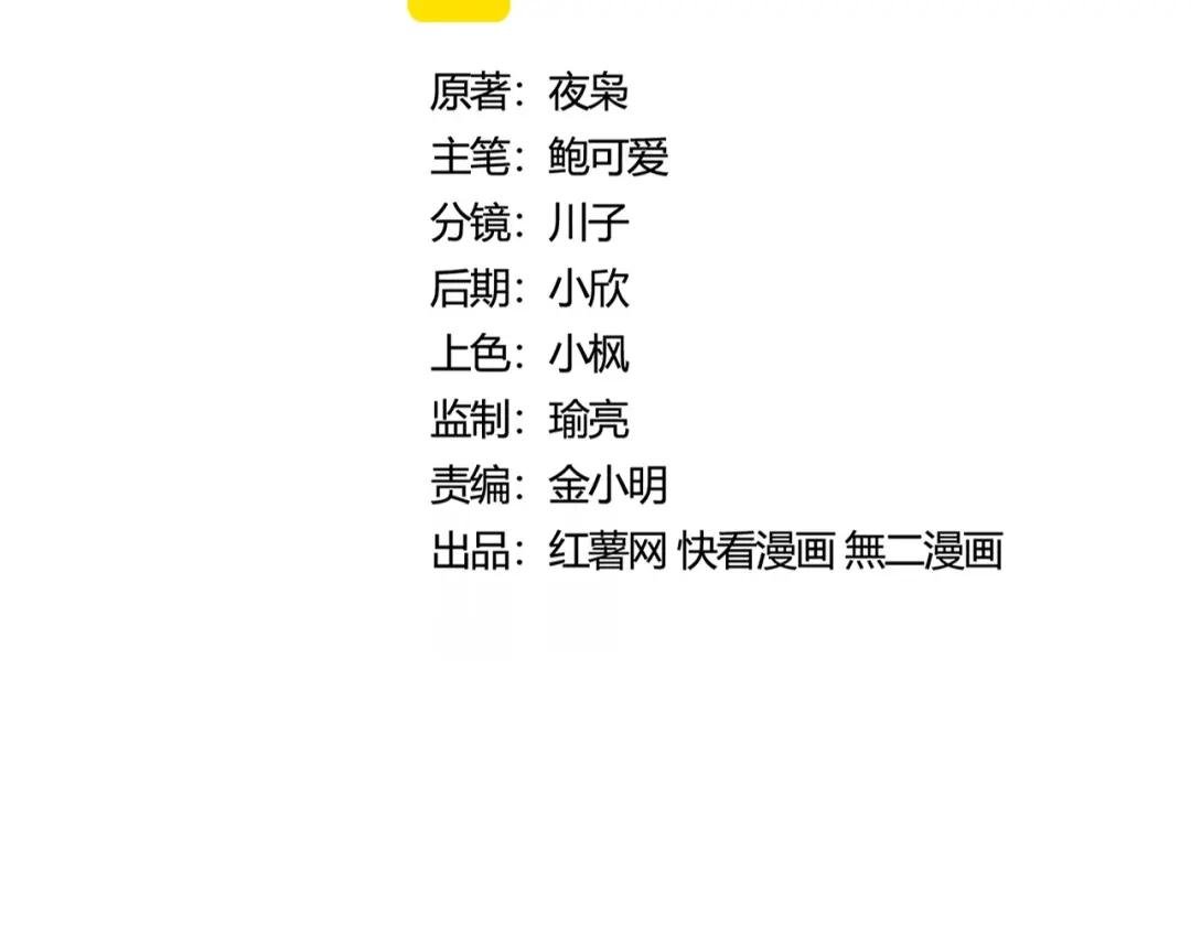 第415话 邪龙
